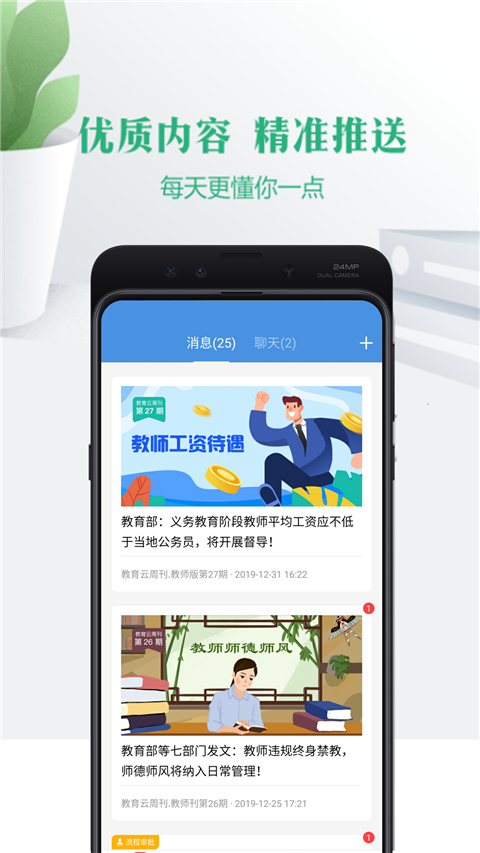 云校家app宁夏版