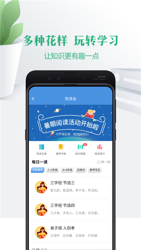 云校家app宁夏版