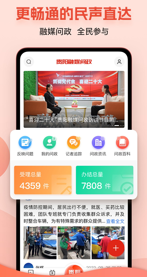 甲秀新闻app
