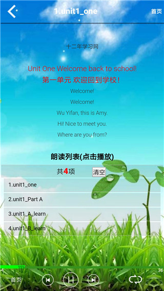 三年级英语下册app人教版