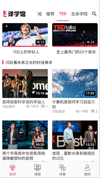 译学馆