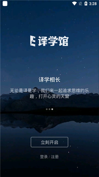 译学馆