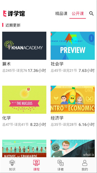 译学馆