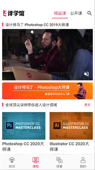 译学馆