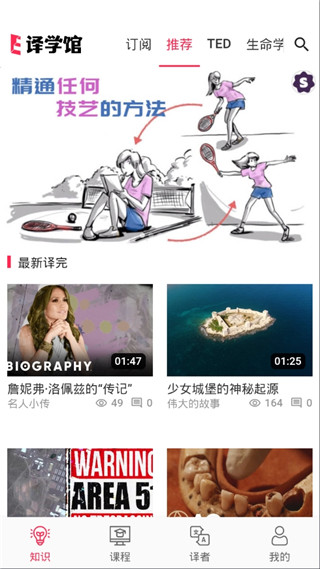 译学馆