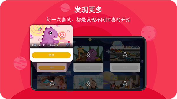 口语星球app