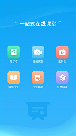 易教学堂app