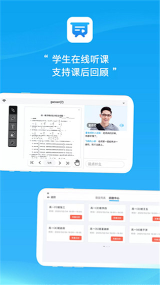 易教学堂app
