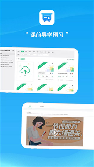易教学堂app