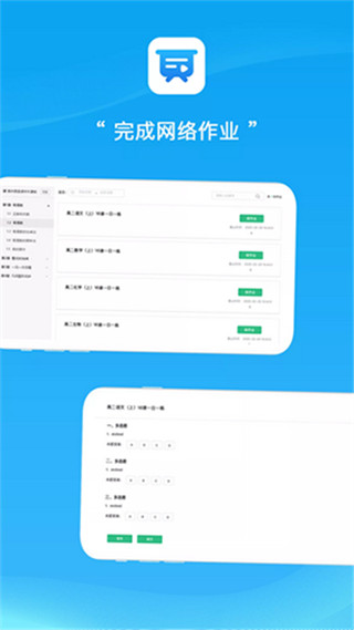 易教学堂app