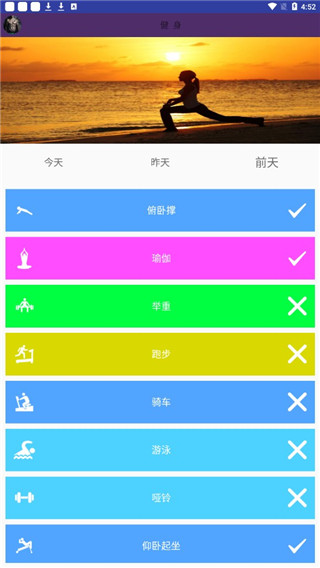 健身吧APP