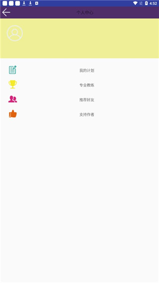健身吧APP