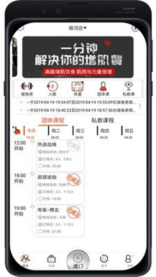自健身app