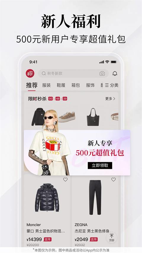 珍品网app