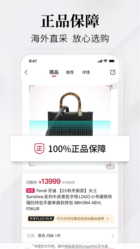 珍品网app