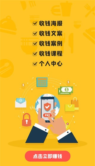 店豹餐饮线下营销工具