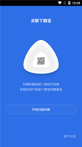 家庭云app