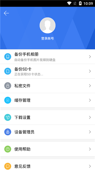 家庭云app