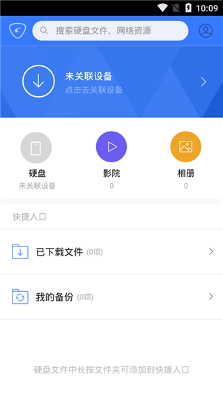 家庭云app