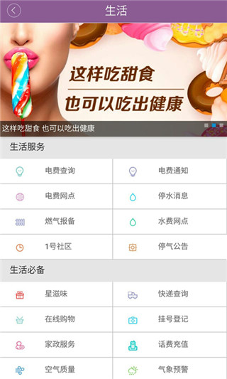 掌上长沙app