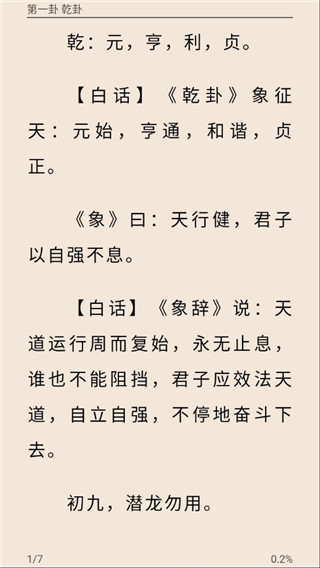 中国智谋app