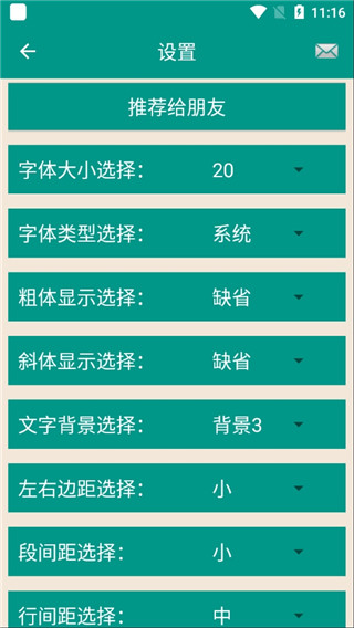 中国智谋app