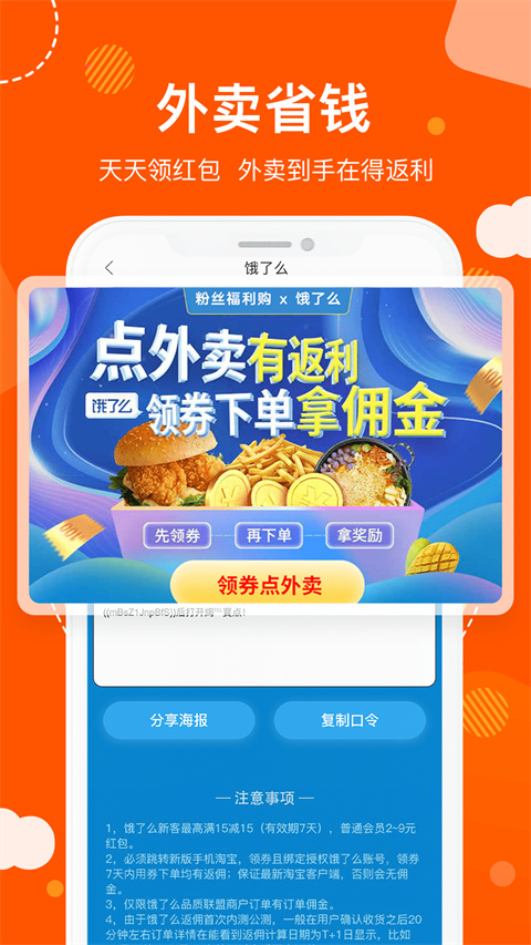 粉丝福利购最新版