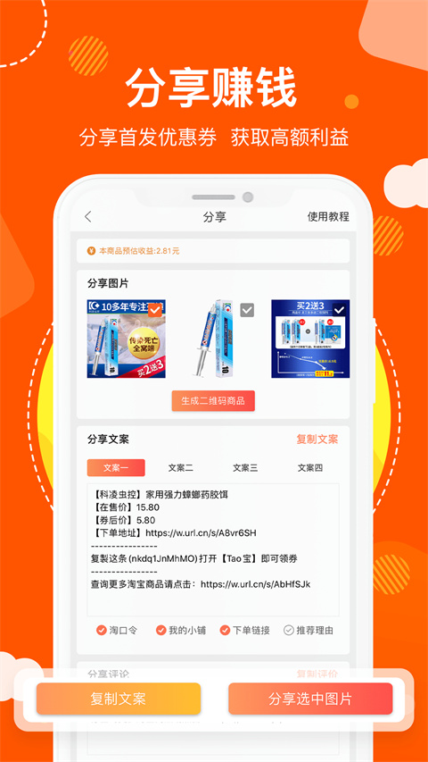 粉丝福利购最新版