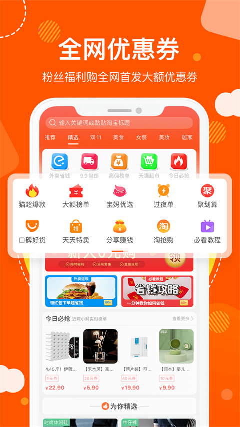 粉丝福利购最新版
