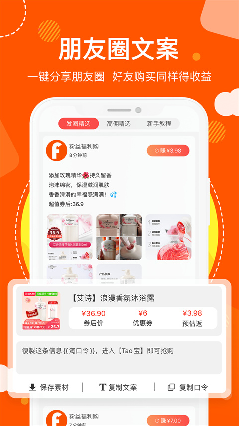 粉丝福利购最新版