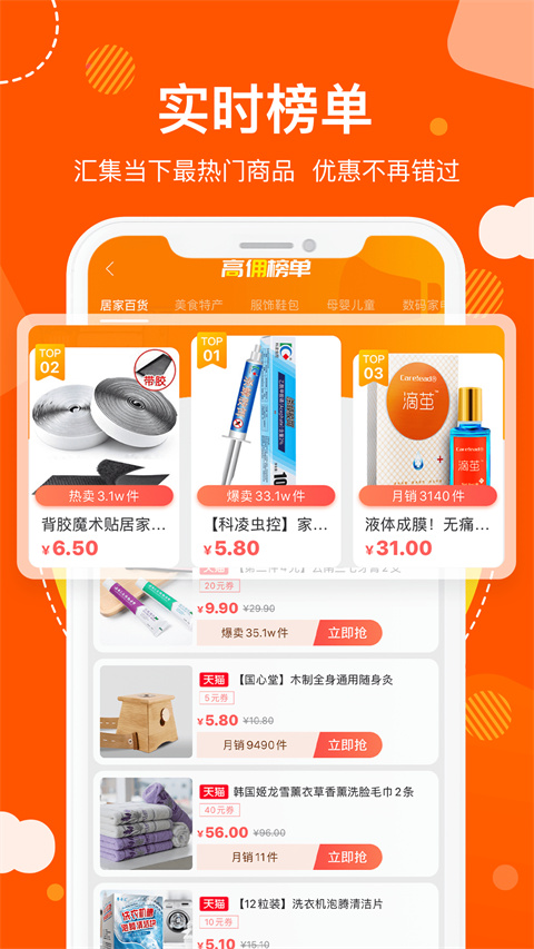 粉丝福利购最新版