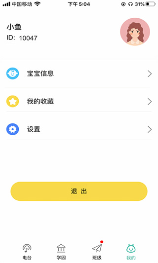 多宝学园家长端