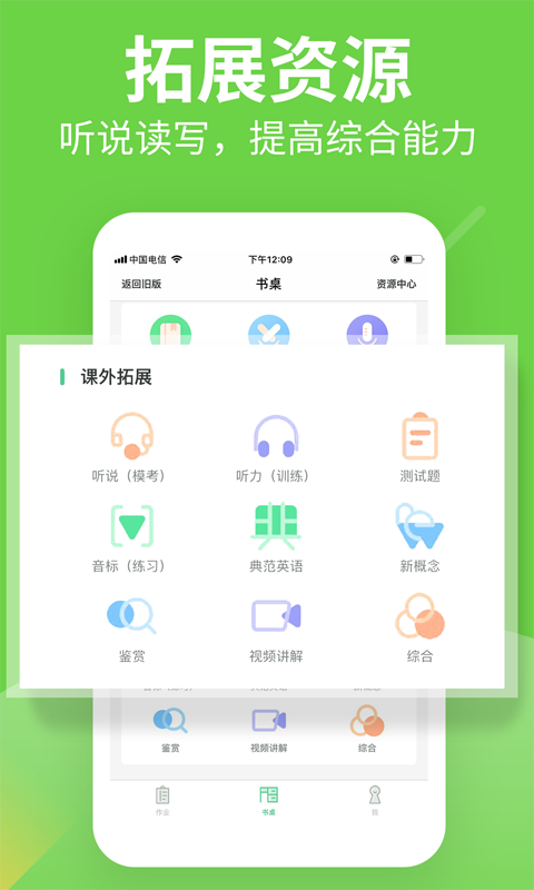 习习向上app