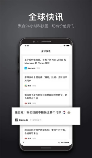 极客公园App最新版