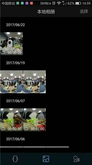 全景生活app