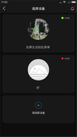 全景生活app