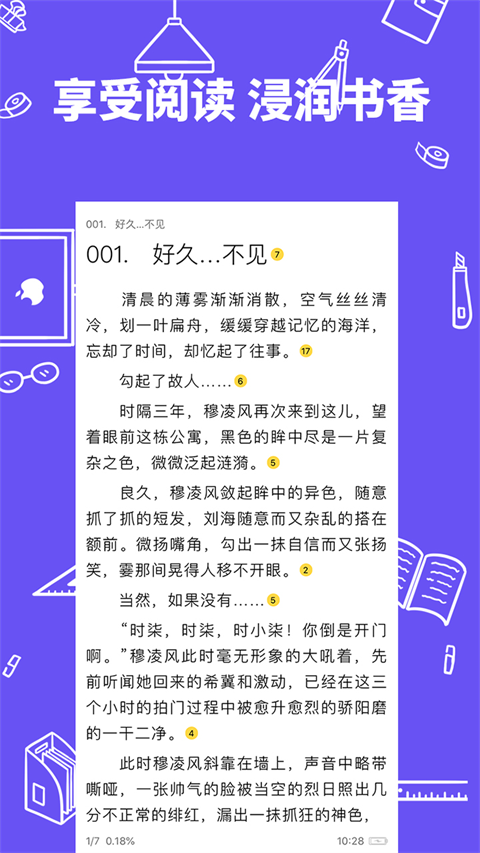 全民写小说app