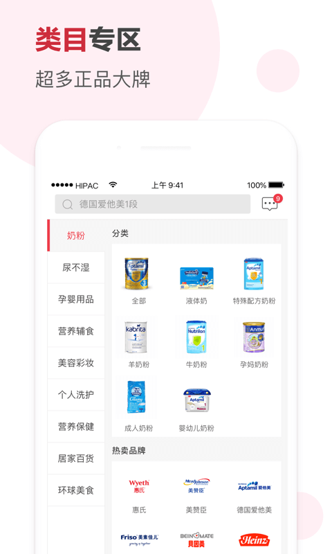 海拍客app