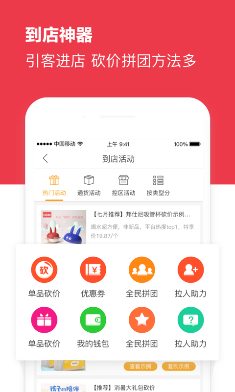 海拍客app