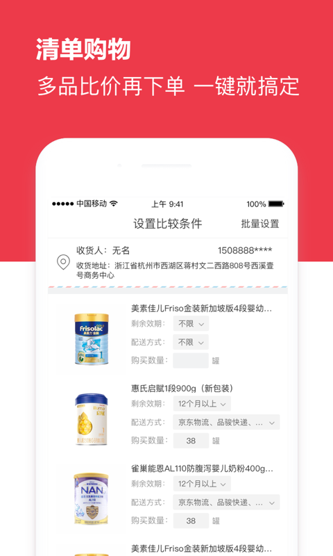 海拍客app