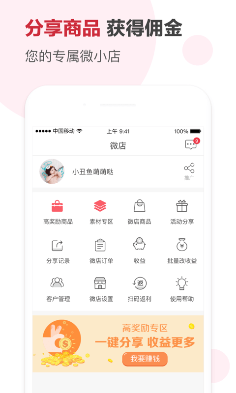 海拍客app