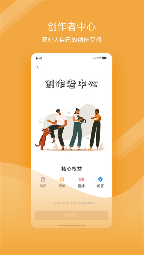 宠才宝app