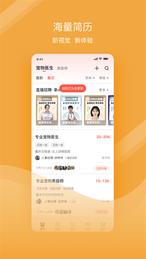 宠才宝app