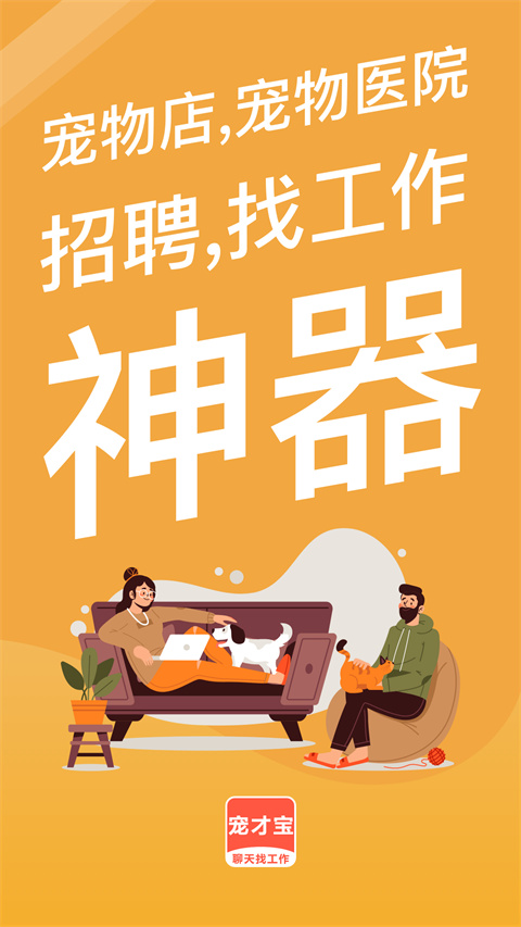 宠才宝app