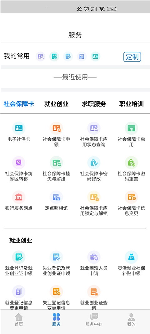 内蒙古12333app