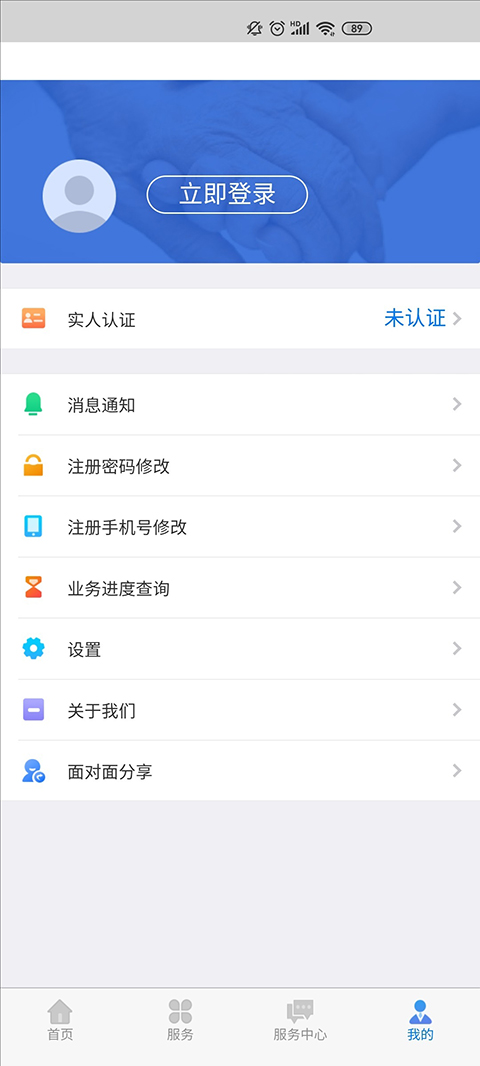 内蒙古12333app