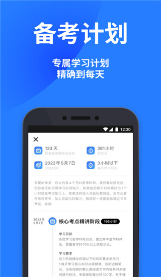 深蓝法考app