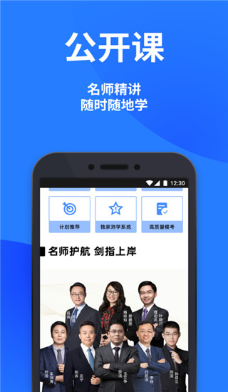 深蓝法考app