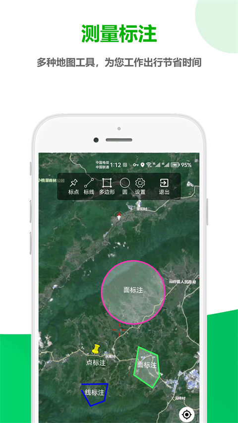 一起看地图高清卫星地图最新版