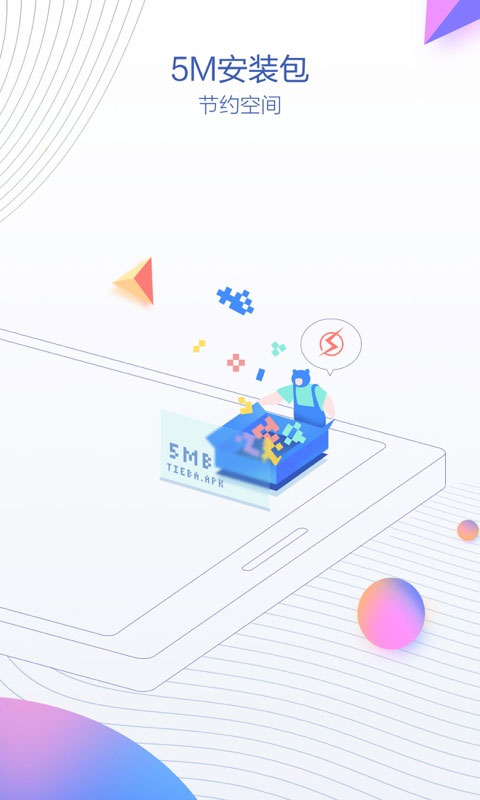 贴吧极速版app